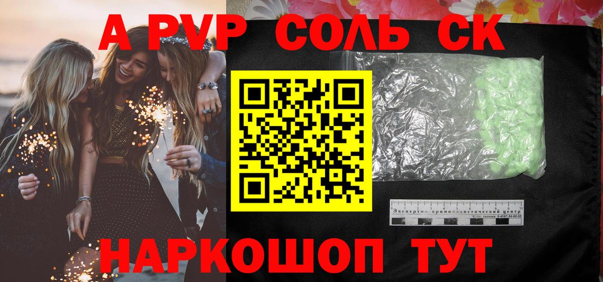 Alpha-PVP VHQ Междуреченск
