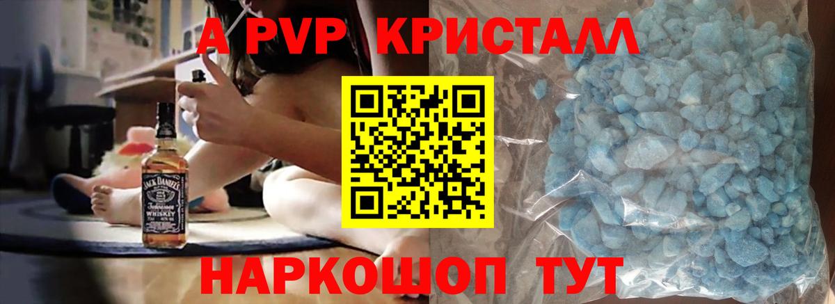 Alfa_PVP  Alfa_PVP крисы CK  Вход с VPN  Междуреченск  Alfa_PVP мука  A PVP кристаллы 