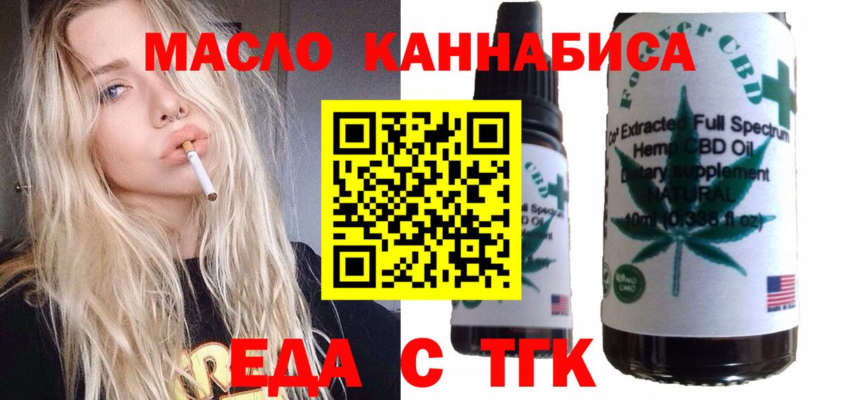 Cannafood конопля Междуреченск