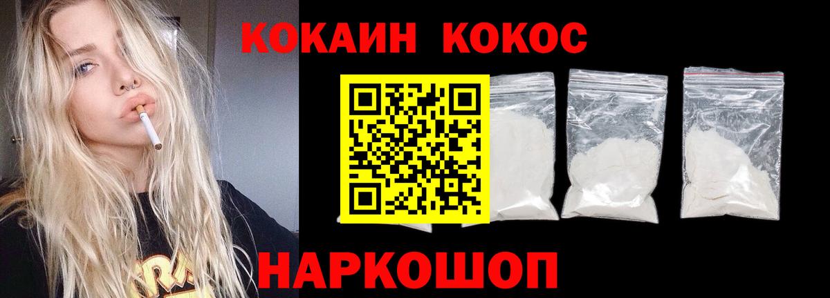 COCAIN Перу  Вход с VPN  КОКАИН  Междуреченск  Cocaine FishScale 