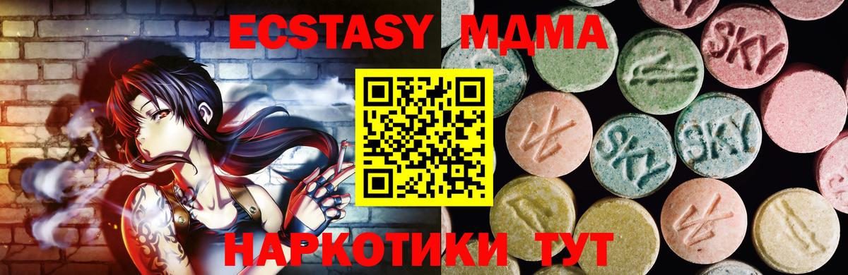 Ecstasy 99% Междуреченск