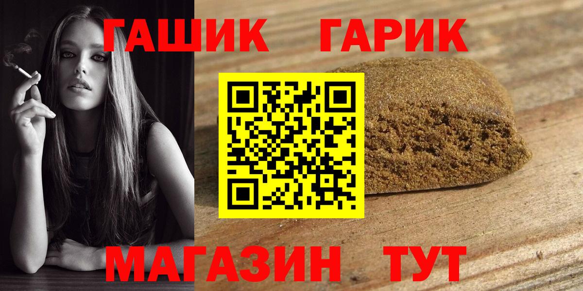 ГАШИШ 40% ТГК  Вход с VPN  ГАШ  цены наркотик  Междуреченск  Гашиш хэш 