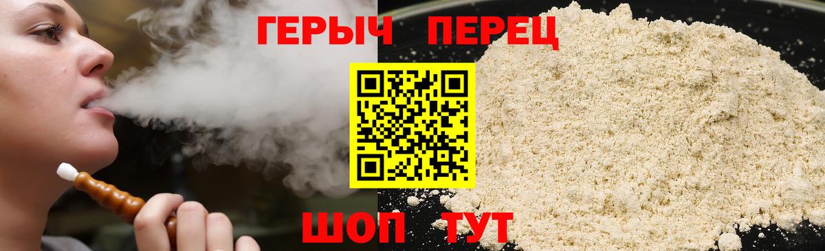 ГЕРОИН гречка Междуреченск
