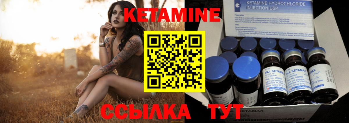 Междуреченск  Кетамин VHQ  Кетамин VHQ  Вход с VPN 