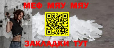 мефедрон мука Заволжье
