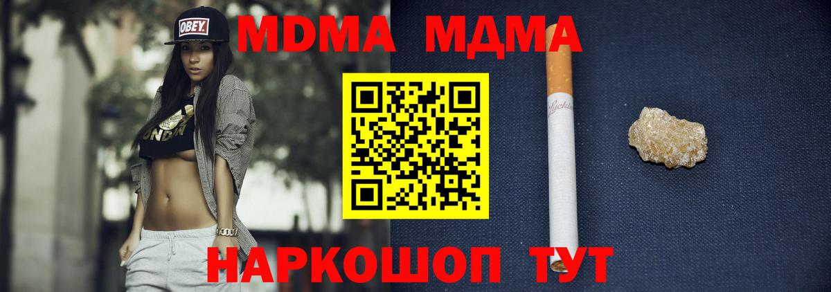 Междуреченск  MDMA кристаллы  Вход с VPN  MDMA Molly 
