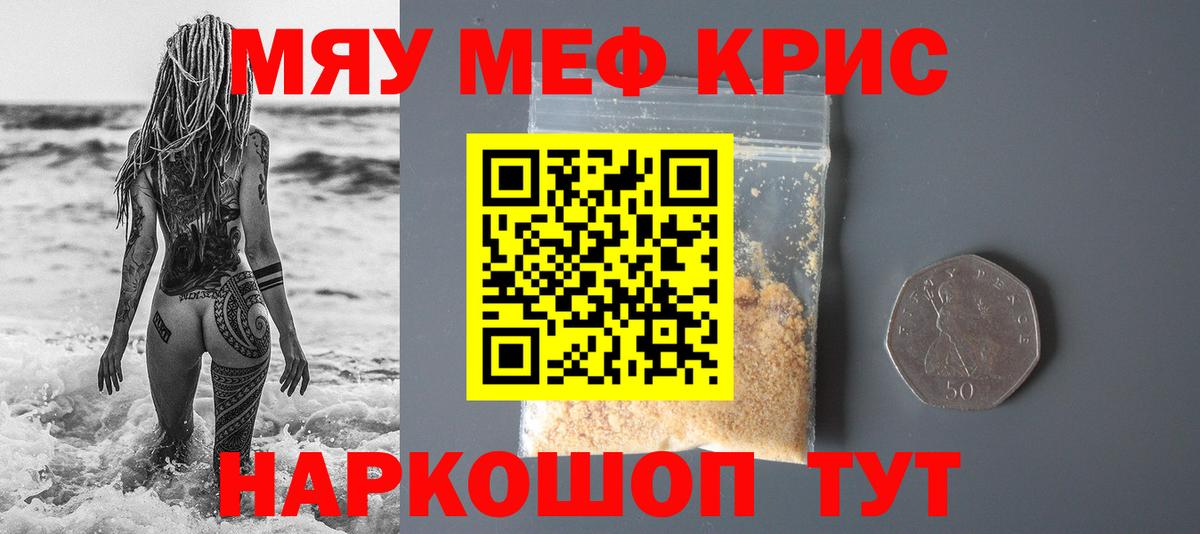МЕФ  МЕФ VHQ  Междуреченск  Вход с VPN  Мефедрон мяу мяу 