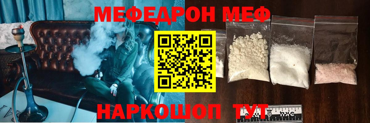 Меф Междуреченск