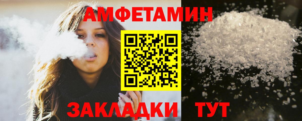 Метамфетамин мет  Вход с VPN  Междуреченск 