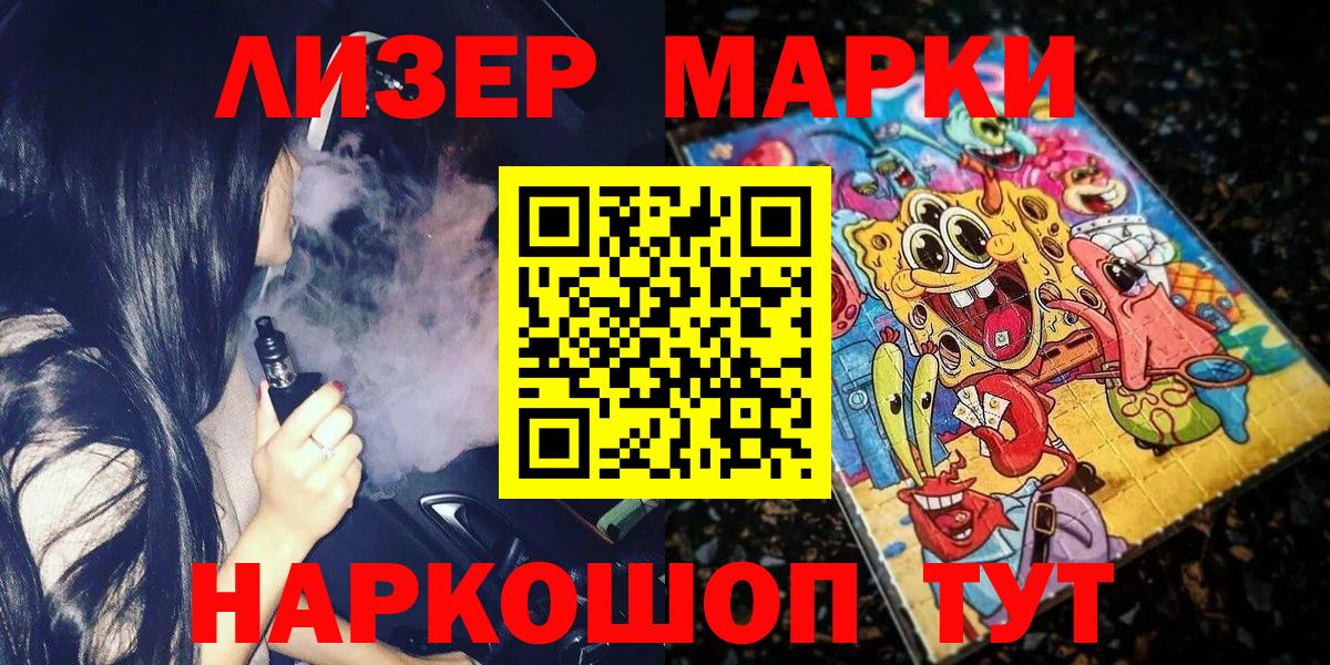 Марки 25I-NBOMe 1,5мг  Вход с VPN  Междуреченск  Марки 25I-NBOMe 1,5мг 