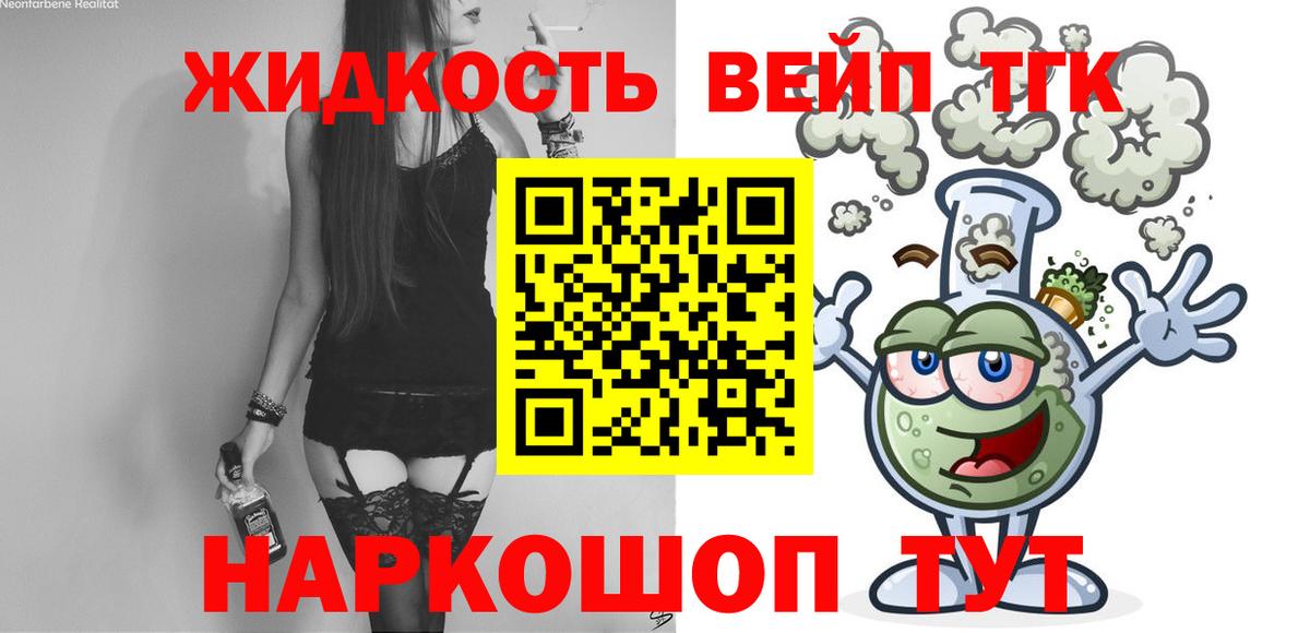 Дистиллят ТГК жижа Междуреченск