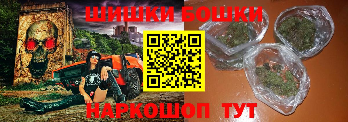 МАРИХУАНА AK-47  Шишки марихуана индика  Междуреченск  Вход с VPN 